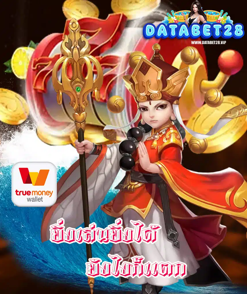 databet28 สล็อต